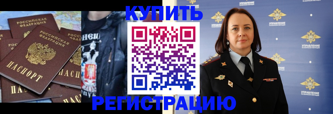 временная прописка в Туринске