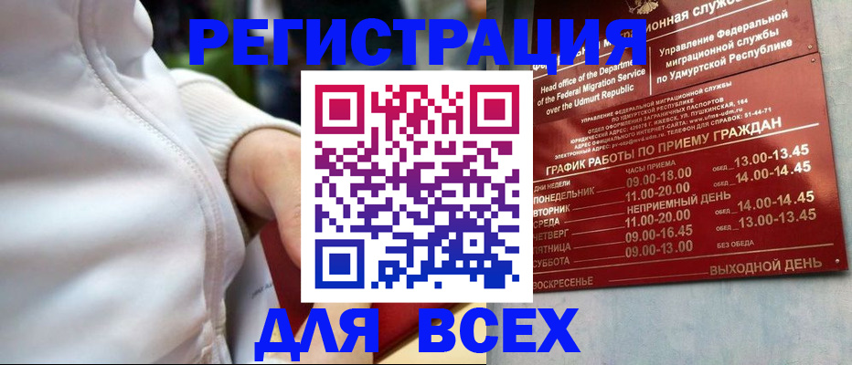 временная регистрация собственник в Туринске