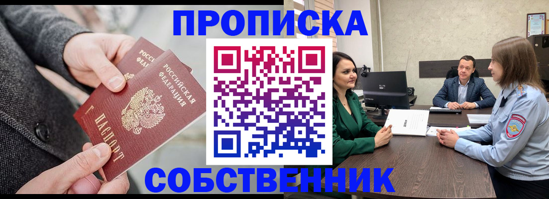 прописка для кредита в Туринске